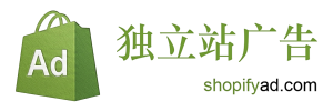独立站广告